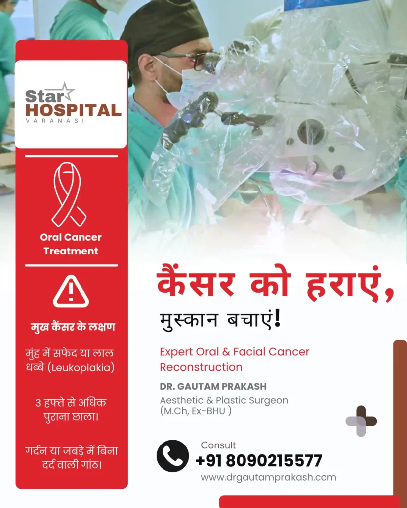 Dr. Gautam Prakash, the Best Cancer Surgeon in Varanasi, performing advanced oral cancer reconstruction at Star Hospital.